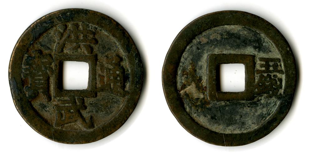 图片[1]-coin BM-1870-0507.14719.191-China Archive